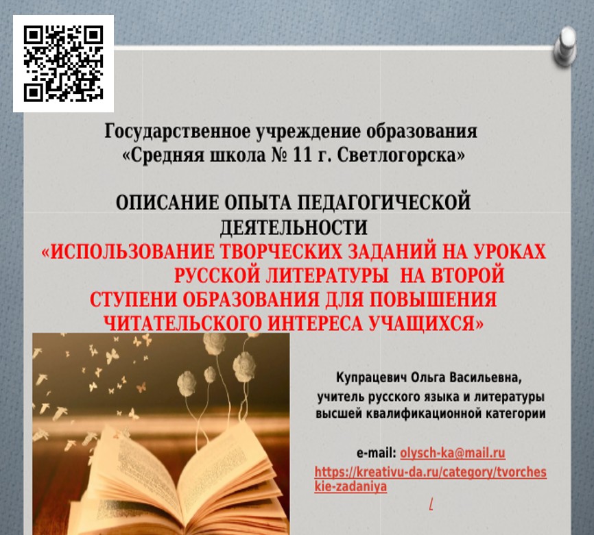 Августовская секция филологов