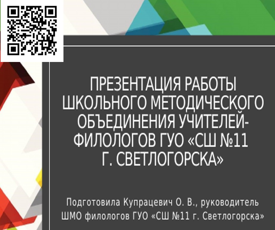 Районный вебинар