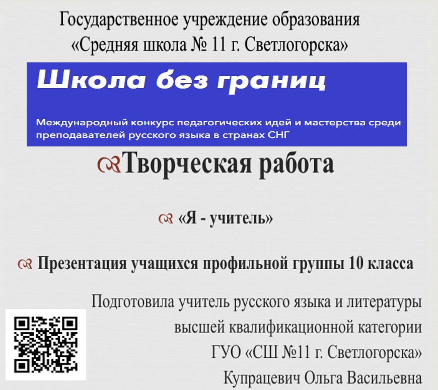 Международный конкурс 